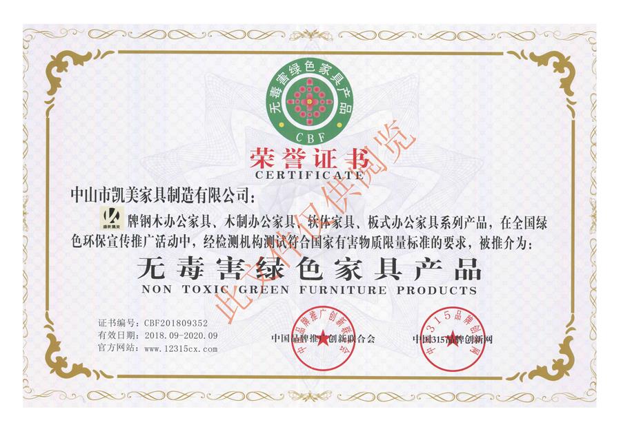 无毒害绿色乐鱼电子(中国)官方网站产品