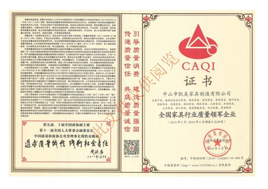 全国乐鱼电子(中国)官方网站行业质量领军企业